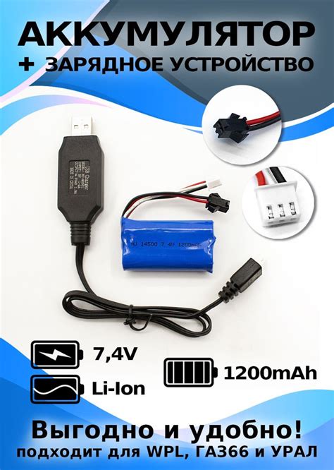 Комплект аккумулятор Li-ion 7,4 V 1200 mah + зарядное устройство USB ...