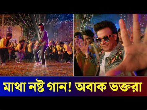 Shakib Khan Ami Akai