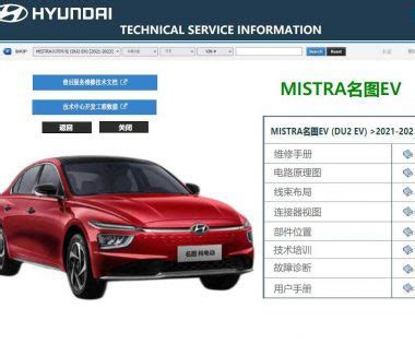 2021 2023 Hyundai MISTRA Electric EV Workshop Service Repair Manual