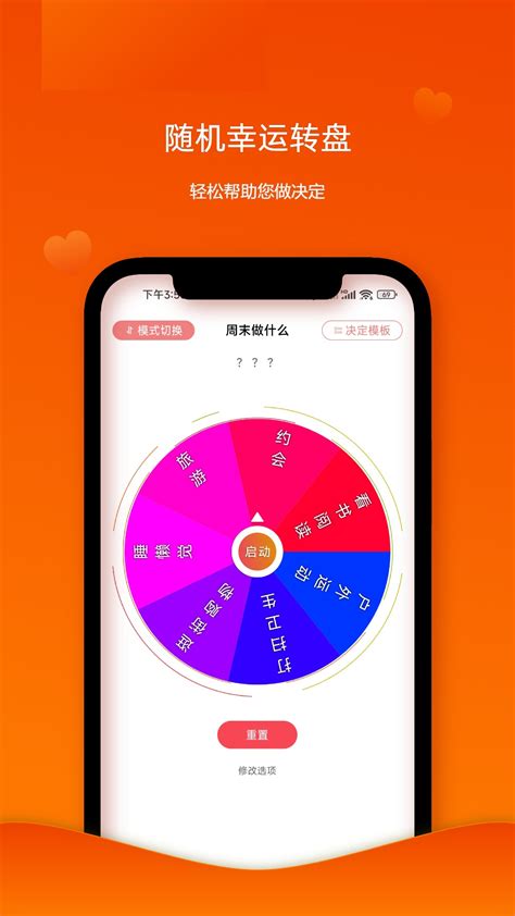 随机幸运转盘2025官方下载 随机幸运转盘 App 最新版本免费下载 应用宝官网