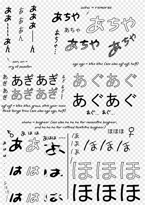 Digital Manga Sound Effect 1, black Kanji text illustration, png | PNGEgg