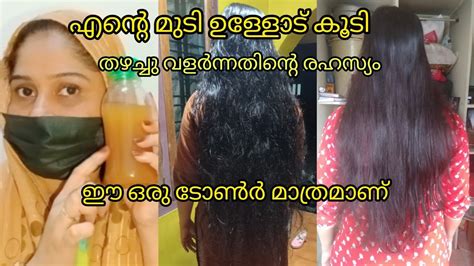 😱😱എന്റെ മുടി തഴച്ചു വളരാൻ സഹായിച്ച രഹസ്യം ഇതു മാത്രമാണ് Haircare Jesirizavlogs Youtube