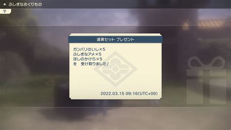 【ポケモンレジェンズアルセウス】シリアルコードを入力してふしぎなおくりものを受け取る方法【シリアルコードの入力方法】