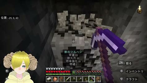 アキのマイクラサバイバル実況 作業 エンチャント Asmr マイクラ（minecraft）動画まとめ