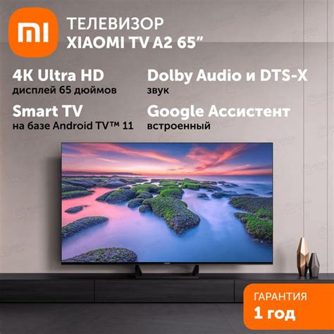 Купить телевизор Xiaomi L32M7-EARU. 65" - купить с доставкой по ...