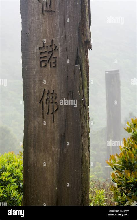 Tall Wooden Steles At The Wisdom Path Lantau Island Hong Kong China