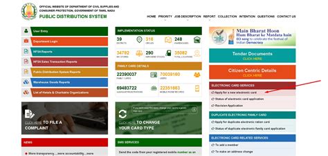 Tnpds Smart Card Application 2023 Convert Your Card Resubmit Application