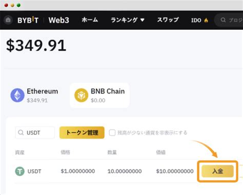 Bybit Walletの使い方まとめ入金スワップ接続法など 世界のFX暗号資産ニュース Myforexマイフォレックス