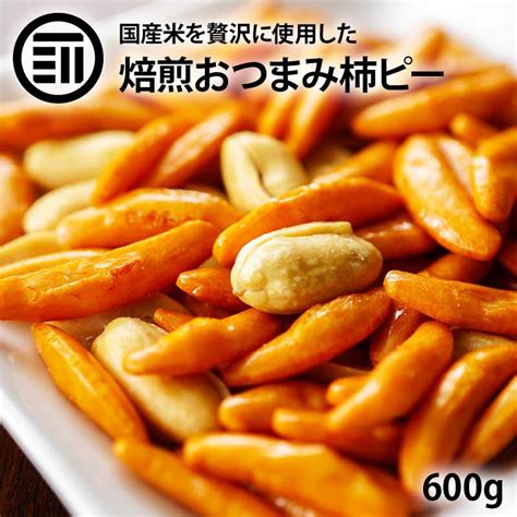 前田家 柿ピー 600g おつまみ 珍味 スナック 菓子 柿の種 国産米使用 大粒バタピー バターピーナッツ するめ いか の専門店 が贈る