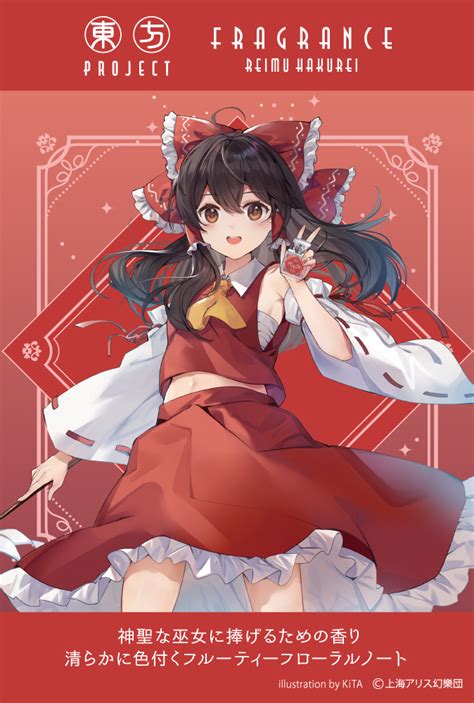 Hakurei Reimu Touhou Drawn By Kita Kitairoha Danbooru