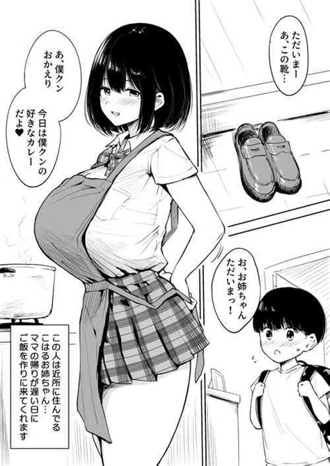 飲み会でイケメンの先輩にお持ち帰りされちゃう子 Nhentai Hentai Doujinshi And Manga