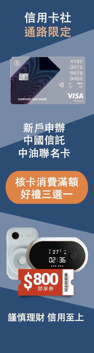 2023刷買機票推薦信用卡，最高享10回饋 Creditcards