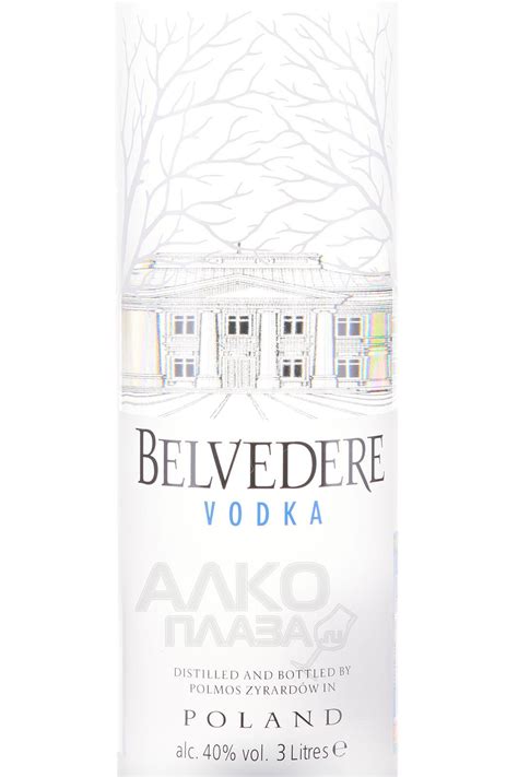 Belvedere - купить водку Бельведер 3 л в п/у - цена