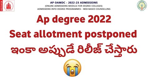 Ap Degree Seat Allotment Postponed Ap Degree Oamdc Seat