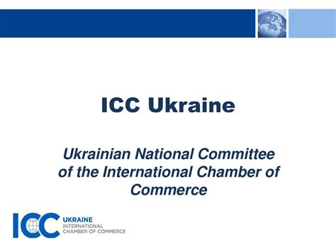 Ukrainian National Committee Of The International Chamber Of Commerce