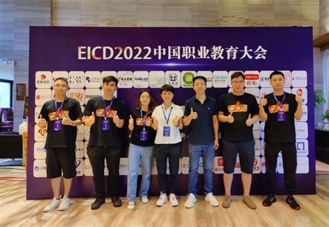 Eicd2022中国职业教育大会欢拓协办圆满举办 欢拓云直播