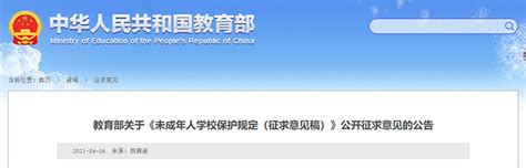 教育部拟规定：学校不得公开学生个人的考试成绩、名次 —中国教育在线