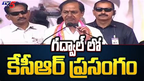 CM KCR Powerful Speech At Gadwal BRS Public Meeting Latest TV5