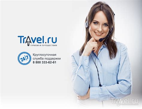 Travel Ru Travel Ru Travel Ru