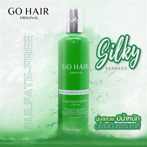 Go Hair Silky Seaweed Nutrients โกแฮร์ สาหร่ายทะเล บำรุงผม สำหรับผมเส้นใหญ่ ผมเสีย ป้องกันความ