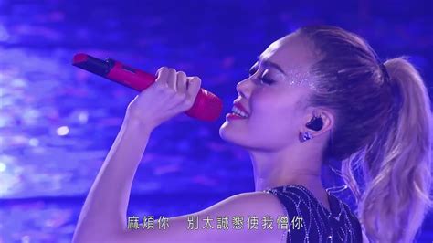 容祖兒 Joey Yung 麻煩你【pretty Crazy Joey Yung Concert Tour】 Youtube