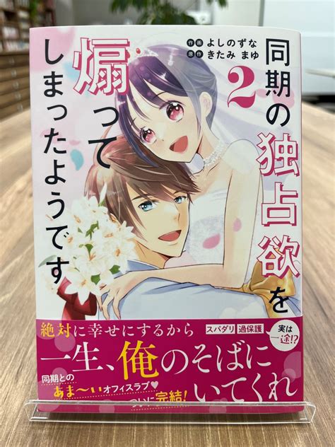 Comic Berrys編集部 On Twitter ♥️本日発売開始④♥️ 紙版berrys Comics 12月刊、本日1216