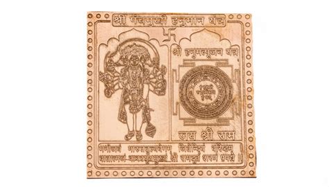 shri panchmukhi hanuman yantra  piece hanuman chalisa yantra