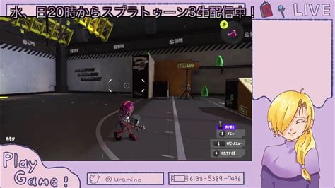 銀モデを愛するスプラトゥーン3 Youtube