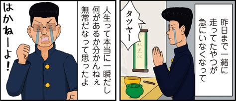 ＜画像45 54＞「お経」は、お釈迦さまからのメッセージ。仏教の教えのキホンを漫画で解説【作者に聞く】｜ウォーカープラス