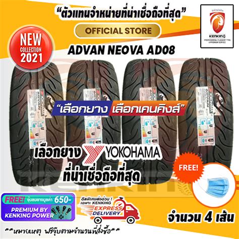 Yokohama R Advan Neova Ad