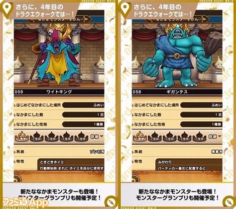 『ドラゴンクエストウォーク』3周年の新コンテンツは“カジノ！さらに特級職や新武器‟メタルキング装備”の情報も公開！スマートウォーク最新情報