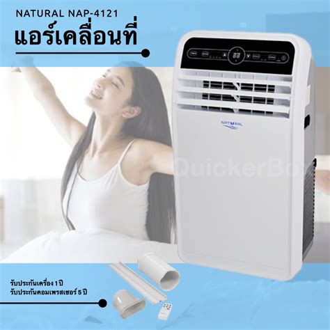 แอร์เคลื่อนที่ Portable Air Conditioner 12 000 Btu Shopee Thailand