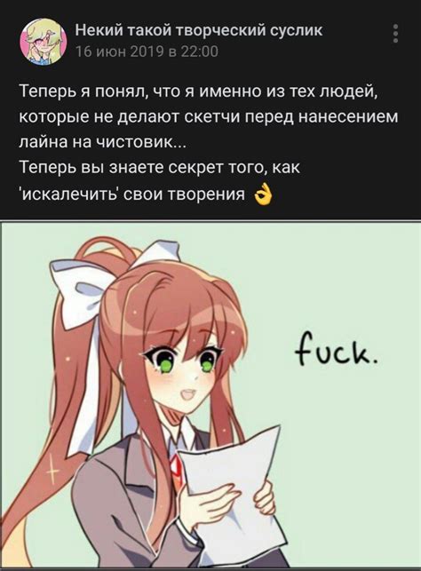 Создать мем моника ддлк мемы Monica Ddlc моника Doki Literature Club Картинки Meme