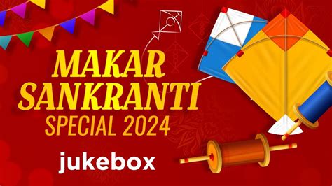 Makar Sankranti Special Jukebox Devotional Mantras Makar Sankranti