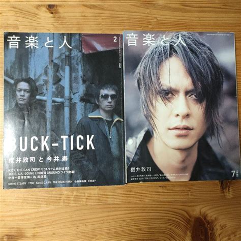 音楽と人雑誌2冊 表紙buck Tick2003年2月号2004年7月号 By メルカリ