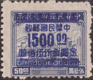 Stamp Plane Train And Ship China Tax Stamps Used As Definitives Mi