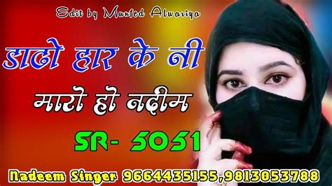 Nadeem Singer Mewati Song SR 5051 Full Bewafai Song Aslam