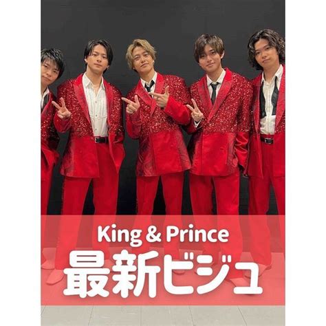 Kingandprince〈キンプリ〉最新情報👑推し活お得情報も On Instagram King And Prince 最新ビジュ👑🎧➿