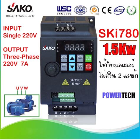 Sako Ski780 220v To 3 เฟส 220v Mini Vfdอินเวอร์เตอร์ ตัวแปรความถี่ สำหรับมอเตอร์ ควบคุม ความเร็ว