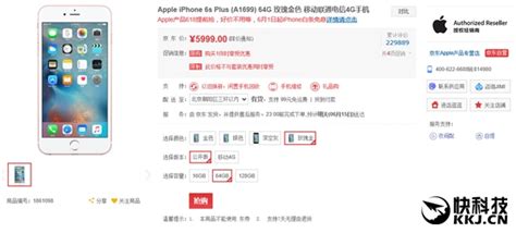 国行iphone 6s Plus大降价：历史新低！ 热点资讯 安兔兔