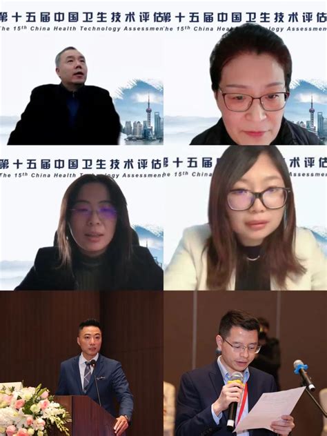 价值决策 奋楫扬帆丨第十五届中国卫生技术评估论坛及“创新药物的价值准入与真实世界研究”分会成功举办 知乎