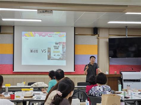 전남교육청자연탐구원 기후위기 대응 생태환경교육 연수