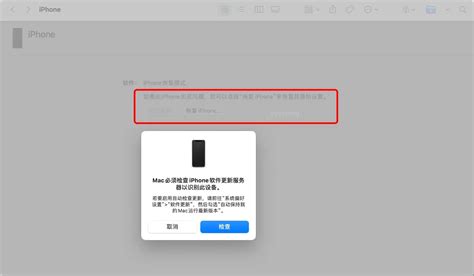 使用 恢复模式 或 DFU 模式 来更新和恢复 iOS 固件 sysin SYStem INside 软件与技术分享