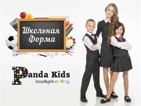 Школьная форма - презентация онлайн