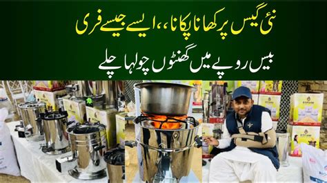 Karachi Mein Gas Load Shedding Ka Masla Hal Pakistankaysath Youtube