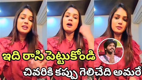 Amardeep BiggBoss 7 Telugu Amardeep BiggBoss Ariyana Emotional Video