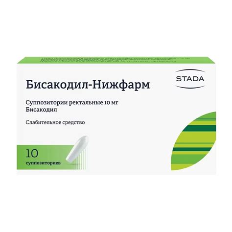 Бисакодил-Нижфарм суппозитории ректальные 10 мг 10 шт - купить, цена и ...