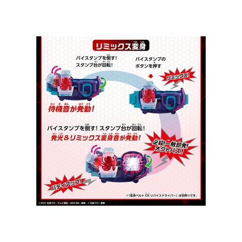 Bandai New Kamen Rider Revice DX Vistamp Selection 04 Is Available