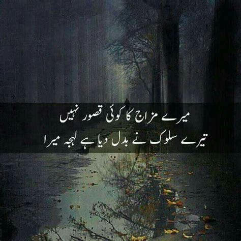 Pin By Soomal Mari On Urdu Poetry Quotes In Urdu Urdu Words Poetry