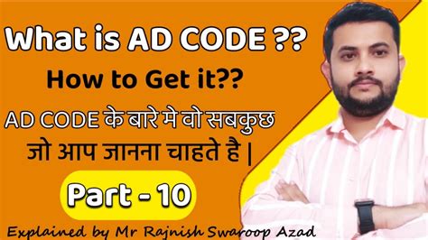 What is AD Code Letter How to Apply for AD code Bank स AD code